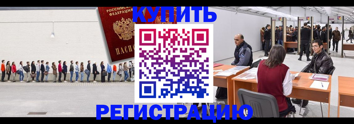 временная регистрация госуслуги в Бикине